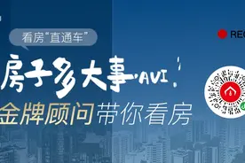 新地挂牌，临平限价28500元/㎡，涨了1900元/㎡图片