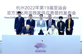牵手杭州亚运！纳爱斯成为官方日化用品独家供应商图片