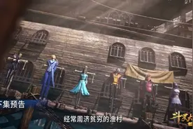 斗罗166集：戴沐白等人身中寒毒，唐三拿出十首烈阳蛇内丹驱寒图片