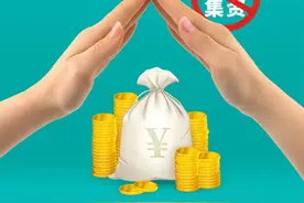 毕业去理财公司当业务员很赚钱？小心别成非法集资犯的帮凶！图片