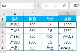 函数MAX的升级玩法，看看你是否用的上！图片
