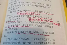 想请贵人吃饭不知道怎么开口？快来跟《天道》里肖亚文学学图片