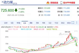 广东已开始错峰供电图片