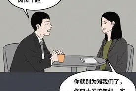 “对不起，爸爸已经尽全力了！”（漫画）图片