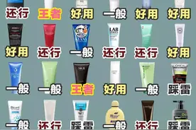 洗面奶大测评图片