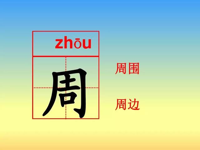 温馨近义词,温情的近义词(部编语文二年级下册第10课《沙滩上的童话》课件及知识点) 温馨近义词,温情的近义词(部编语文二年级下册第10课《沙滩上的童话》课件及知识点)