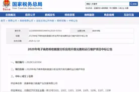 电商征税这回真的要来？国家税务局表态了图片