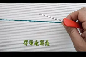 钩针编织基础知识（四）图片