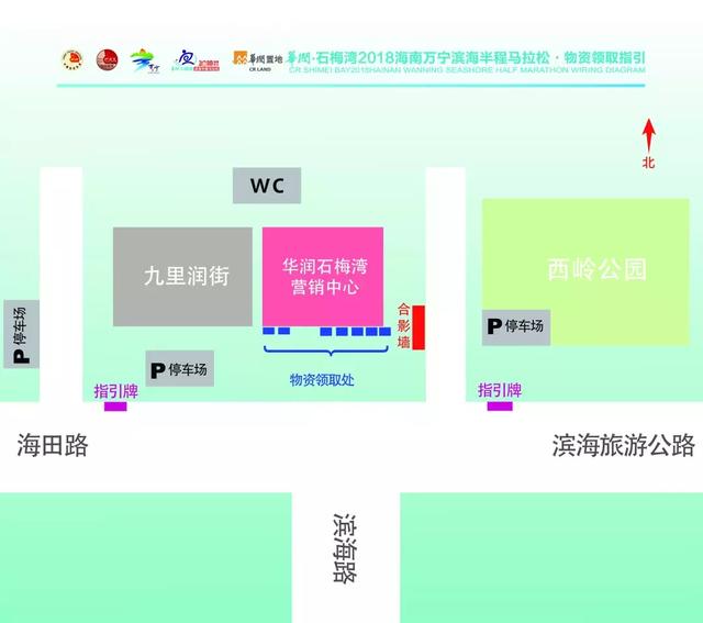 万宁滨海半程马拉松|速收藏!2018万马最全赛前攻略出炉啦~