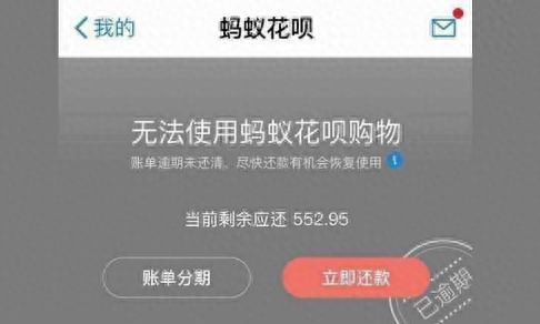 花呗逾期6千半年还完却被关，花呗逾期被关闭之后,多久才能恢复正常 配图01