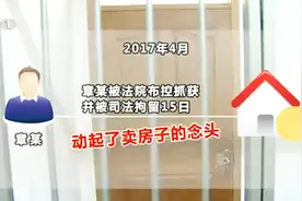 一男子欠人钱财8年多，还玩躲猫猫，结果他因拒不执行判决终获刑视频封面