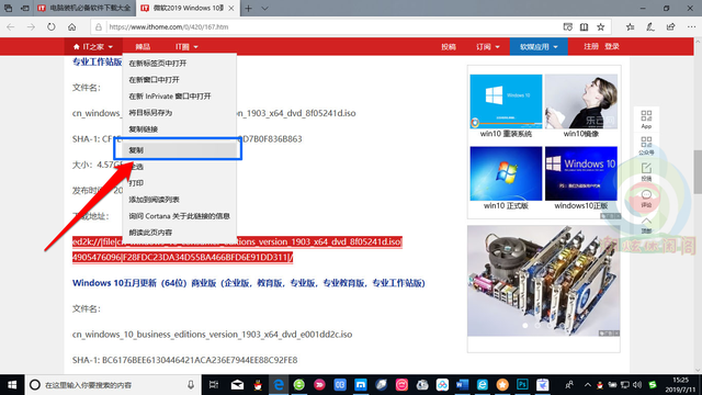 如何下载ed2k模式链接的软件？