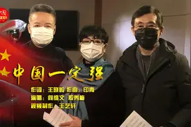 最强防疫战歌！阎维文、殷秀梅唱响《中国一定强》，振奋人心图片