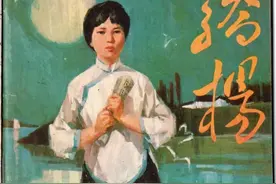 “我失骄杨君失柳”杨开慧的故事《骄阳》绘画祝福新，李福来图片