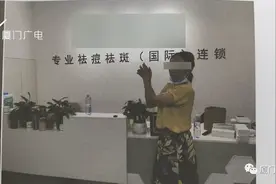 进店免费检测，还能排毒？厦门这家“黑心”美容院栽了图片