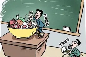 合同制教师和编制内教师到底有何区别，为什么现在都是合同制？图片