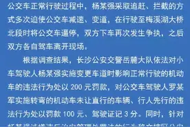 长沙宝马连续别停公交车吓惨乘客，警方：宝马司机被拘留图片