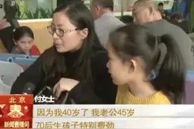 45岁，就是想做试管婴儿医院说不收了？图片
