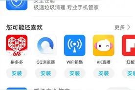 想知道你的手机号都注册过哪些APP和网站吗图片