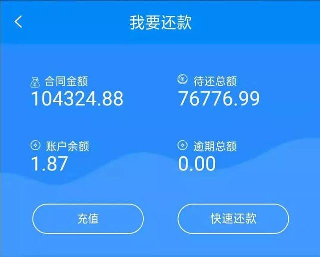 恒易贷上征信吗（“恒易贷”被指高利贷）