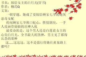 推文：前世她被折断翅膀成为笼中鸟，今生在摆脱他时发现一个秘密图片