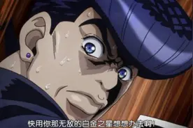 JOJO里这几个梗不仅经典，而且内涵深刻图片