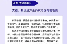突然戒烟会伤身？烟雾不吸入肺就无害？这些说法别信图片