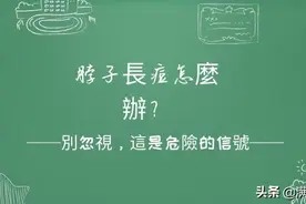 如何应对脖子冒痘的问题图片