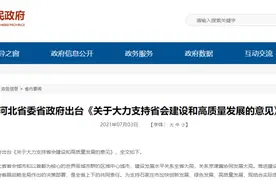 最没存在感的省会，要翻身了？图片
