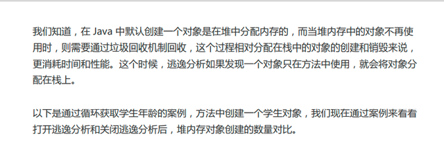 阿里巴巴Java性能调优实战：深入JVM即时编译器JIT，优化Java编译