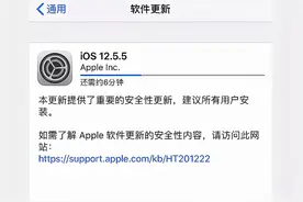 不忘老用户！iOS12.5.5现已正式推送，建议大家更新图片