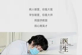 西安交大一附院：致敬“医”瞬间图片