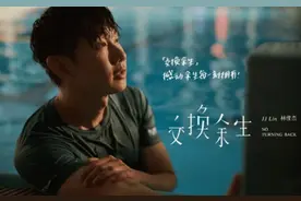 林俊杰新歌凌晨官宣刷爆热搜：“愿交换余生，只求存在彼此一生”图片