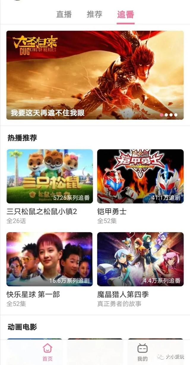 除了那部上热搜的动画片，这些居然也上了黑名单