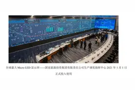 显示研究系列—应用显示龙头利亚德、洲明科技回顾图片