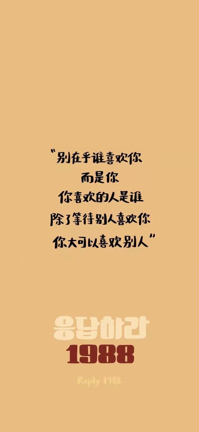 情感文字壁纸/人活着一共只有两件事，拿时间换钱和拿钱换时间