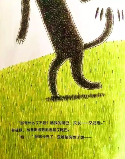绘本推荐 |《虎斑猫和黑猫》一个温暖人心的友情故事
