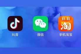 微信终于能打开淘宝和抖音了 网友：终于等来了这一天图片