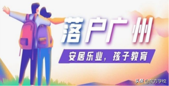 速看！低学历凭中级经济师直接入户广州