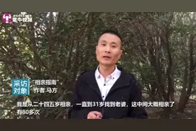 相亲失败80多次，他写下10万字“相亲指南”爆红：我成了爱情导师图片