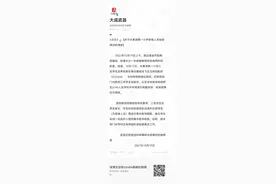 武汉发布水一小密接人员排查情况通报：师生及相关家长核酸检测结果均为阴性图片