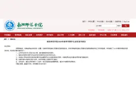 南阳理工、师院宣布返校复学时间图片