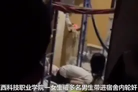 2名女大学生醉酒被拖进男生宿舍遭多人强暴？学校最新回应：网传消息不实，已报警图片