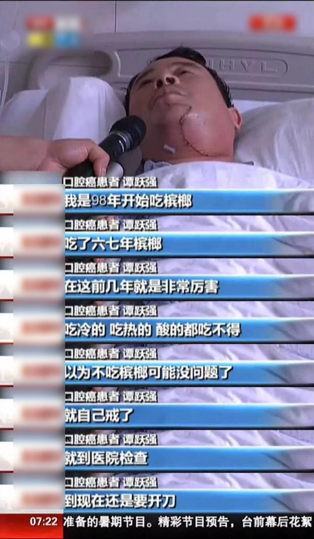 槟榔之殇：成瘾只是表象，6000万人的爱好，如何成割脸的诱因