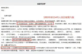 1993年人民日报提到也许还没有一个华语歌手在东南亚如此走红过图片