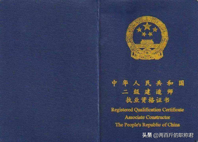 一建和二建有什么区别？