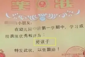 孩子第一次拿奖状回家，宝妈拍照发朋友圈，看到评论后羞愧删除图片