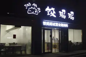 请用广东话（白话）读以下店名图片