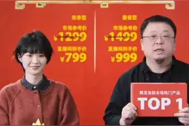 不仅是抖音一哥，罗永浩还是白酒一哥，999元白酒又被他卖爆了图片