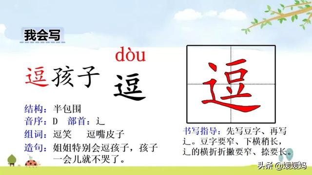 五年级下册语文第17课《跳水》图文详解及同步练习